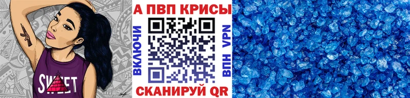 цена   Галич  A-PVP Crystall 
