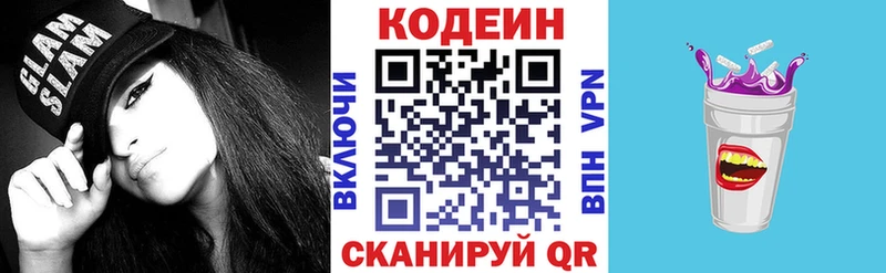 купить   блэк спрут ссылки  Codein Purple Drank  Галич 