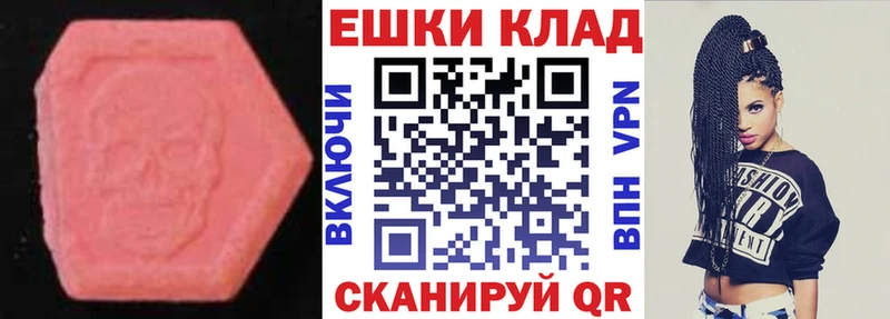 Экстази таблы Галич