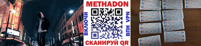Метадон кристалл  Галич 